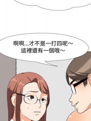 同事換換愛 36-37話_36_063