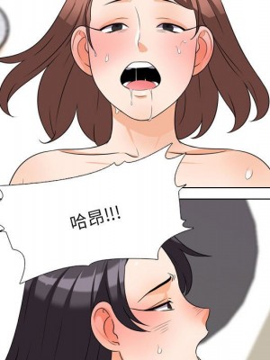 同事換換愛 36-37話_37_040