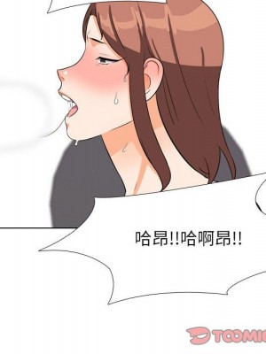 同事換換愛 36-37話_37_043