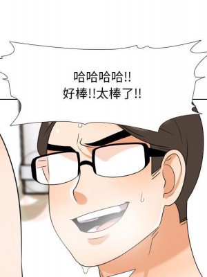 同事換換愛 36-37話_37_044