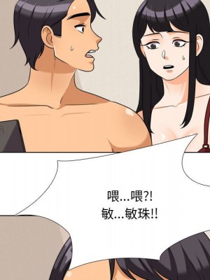 同事換換愛 36-37話_37_064
