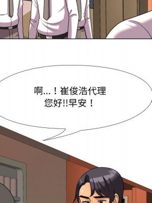 同事換換愛 36-37話_37_100