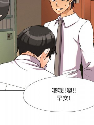 同事換換愛 36-37話_37_101