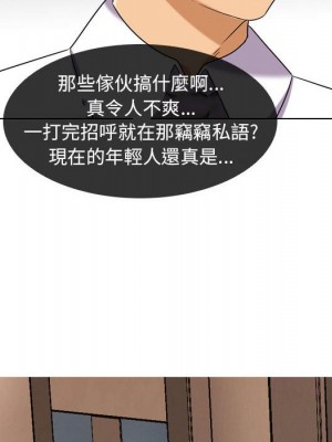 同事換換愛 36-37話_37_104