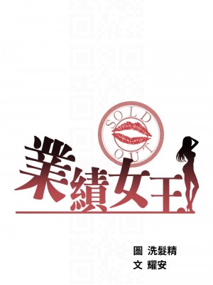 業績女王 32-33話_32_03