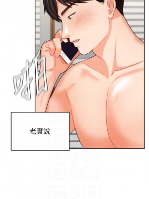 業績女王 32-33話_33_07