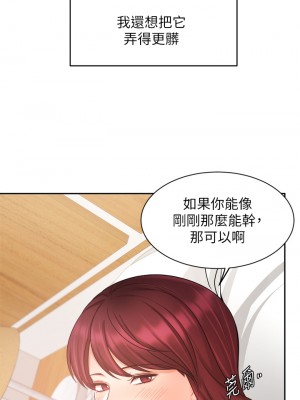 業績女王 32-33話_33_19