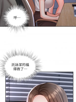 業績女王 32-33話_33_30