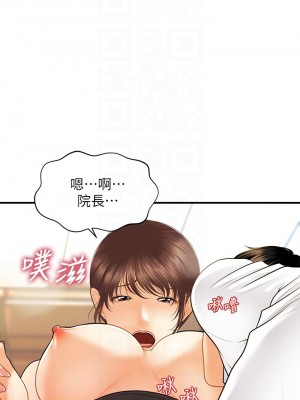 醫美奇雞 62-63話_62_07