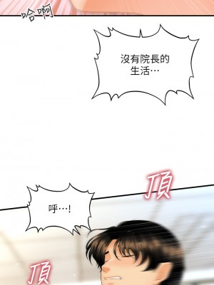 醫美奇雞 62-63話_62_16