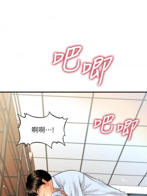醫美奇雞 62-63話_62_19