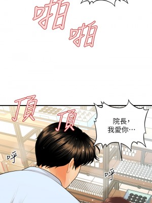 醫美奇雞 62-63話_62_20
