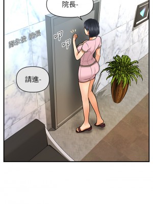醫美奇雞 62-63話_62_35