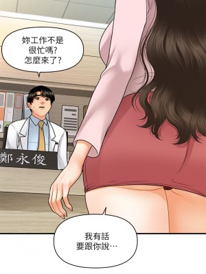 醫美奇雞 62-63話_62_37