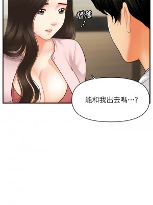 醫美奇雞 62-63話_62_38