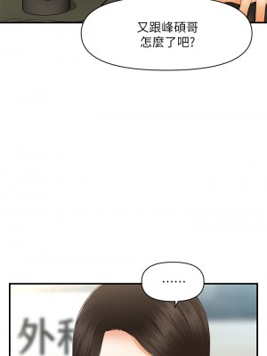 醫美奇雞 62-63話_62_41