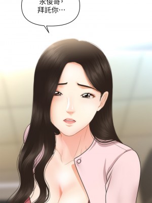 醫美奇雞 62-63話_62_42
