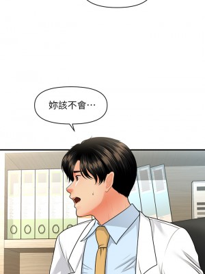 醫美奇雞 62-63話_63_01