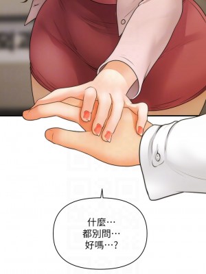 醫美奇雞 62-63話_63_03