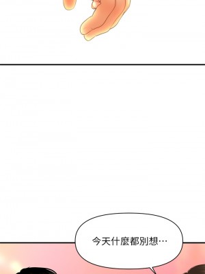 醫美奇雞 62-63話_63_12