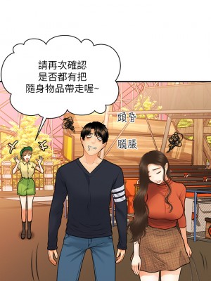 醫美奇雞 62-63話_63_19