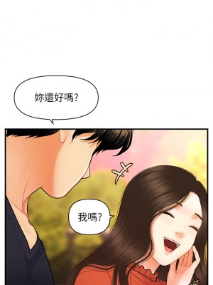 醫美奇雞 62-63話_63_20
