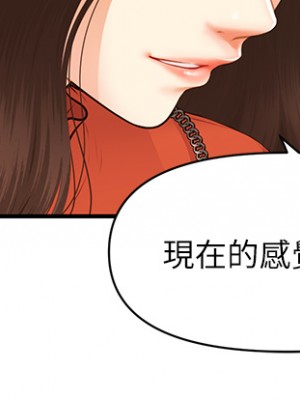 醫美奇雞 62-63話_63_21