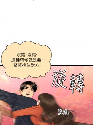 醫美奇雞 62-63話_63_25