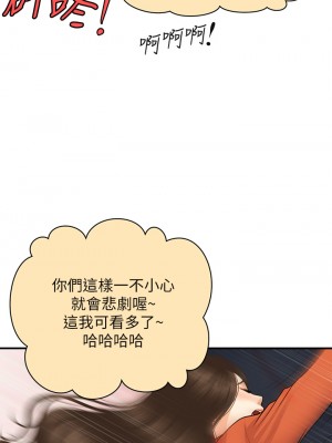 醫美奇雞 62-63話_63_26
