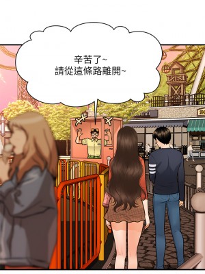 醫美奇雞 62-63話_63_28