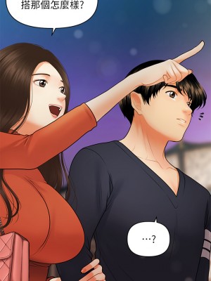 醫美奇雞 62-63話_63_31