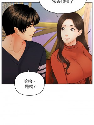 醫美奇雞 62-63話_63_34