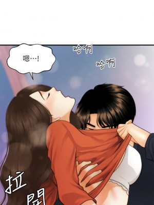 醫美奇雞 62-63話_63_47