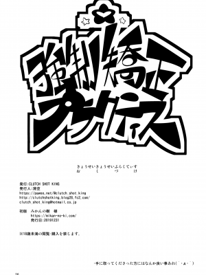(C97) [CLUTCH SHOT KING (滑空)] 強制矯正プラクティス (スター☆トゥインクルプリキュア) [转尾巴猫汉化]_025