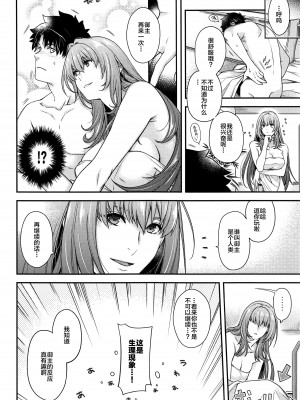 (C99) [HMA (日吉ハナ)] MVP (Fate Grand Order) [黎欧x苍蓝星汉化组]_MVP_20