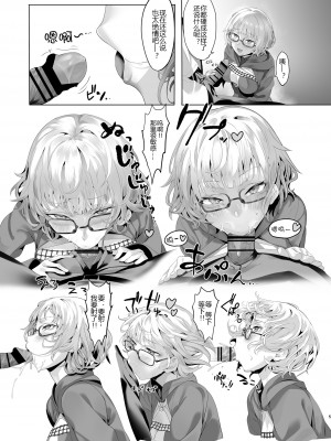 (C99) [LV426 (メカしゃれこうべ)] Madness (Fate Grand Order) [黑锅汉化组] [DL版]_05