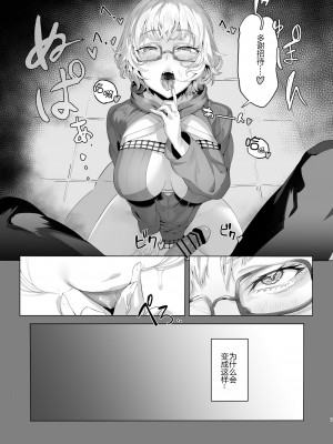 (C99) [LV426 (メカしゃれこうべ)] Madness (Fate Grand Order) [黑锅汉化组] [DL版]_07