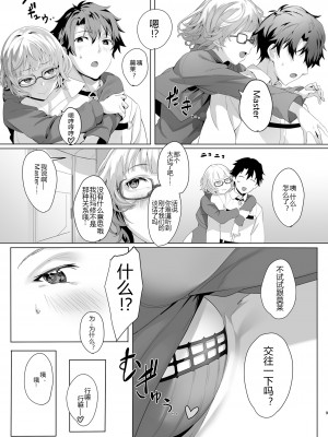 (C99) [LV426 (メカしゃれこうべ)] Madness (Fate Grand Order) [黑锅汉化组] [DL版]_09
