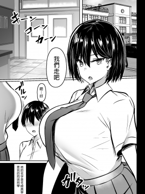 (C99) [ウソノキ (つくねんど)] 爆乳デカ女の逆襲 [禁漫漢化組]_02：c99_001