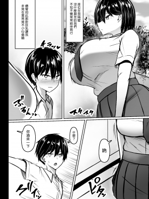 (C99) [ウソノキ (つくねんど)] 爆乳デカ女の逆襲 [禁漫漢化組]_03：c99_002