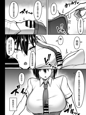 (C99) [ウソノキ (つくねんど)] 爆乳デカ女の逆襲 [禁漫漢化組]_05：c99_004