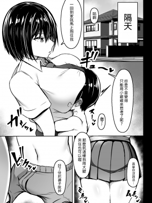 (C99) [ウソノキ (つくねんど)] 爆乳デカ女の逆襲 [禁漫漢化組]_12：c99_011