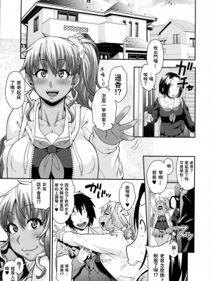 [Jun] FEEL SO ASS ~運命、感じちゃった♥~ (COMIC天魔 2015年12月号) [中国翻訳]_p_035