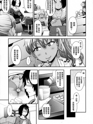 [Jun] FEEL SO ASS ~運命、感じちゃった♥~ (COMIC天魔 2015年12月号) [中国翻訳]_p_009