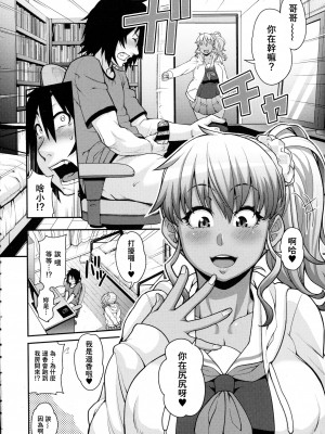 [Jun] FEEL SO ASS ~運命、感じちゃった♥~ (COMIC天魔 2015年12月号) [中国翻訳]_p_010