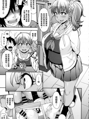 [Jun] FEEL SO ASS ~運命、感じちゃった♥~ (COMIC天魔 2015年12月号) [中国翻訳]_p_011