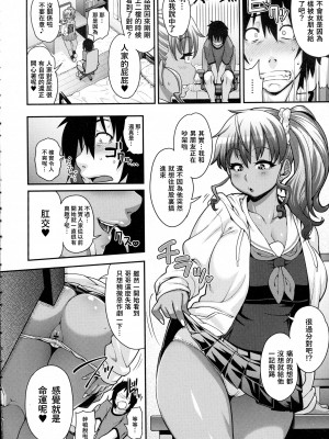 [Jun] FEEL SO ASS ~運命、感じちゃった♥~ (COMIC天魔 2015年12月号) [中国翻訳]_p_012