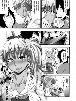 [Jun] FEEL SO ASS ~運命、感じちゃった♥~ (COMIC天魔 2015年12月号) [中国翻訳]_p_017