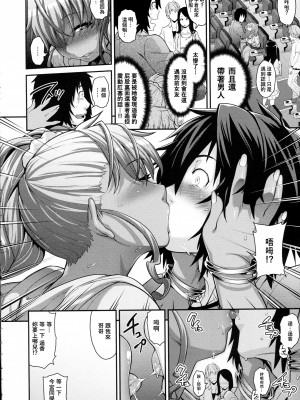 [Jun] FEEL SO ASS ~運命、感じちゃった♥~ (COMIC天魔 2015年12月号) [中国翻訳]_p_022
