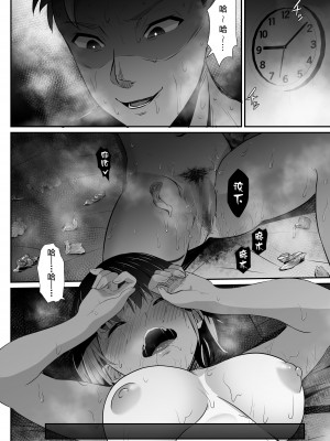 [うに庵 (うに18)] 真夏の契り～戯れに汚された水着の下の清楚肌 [雷电将军汉化]_40_0_039
